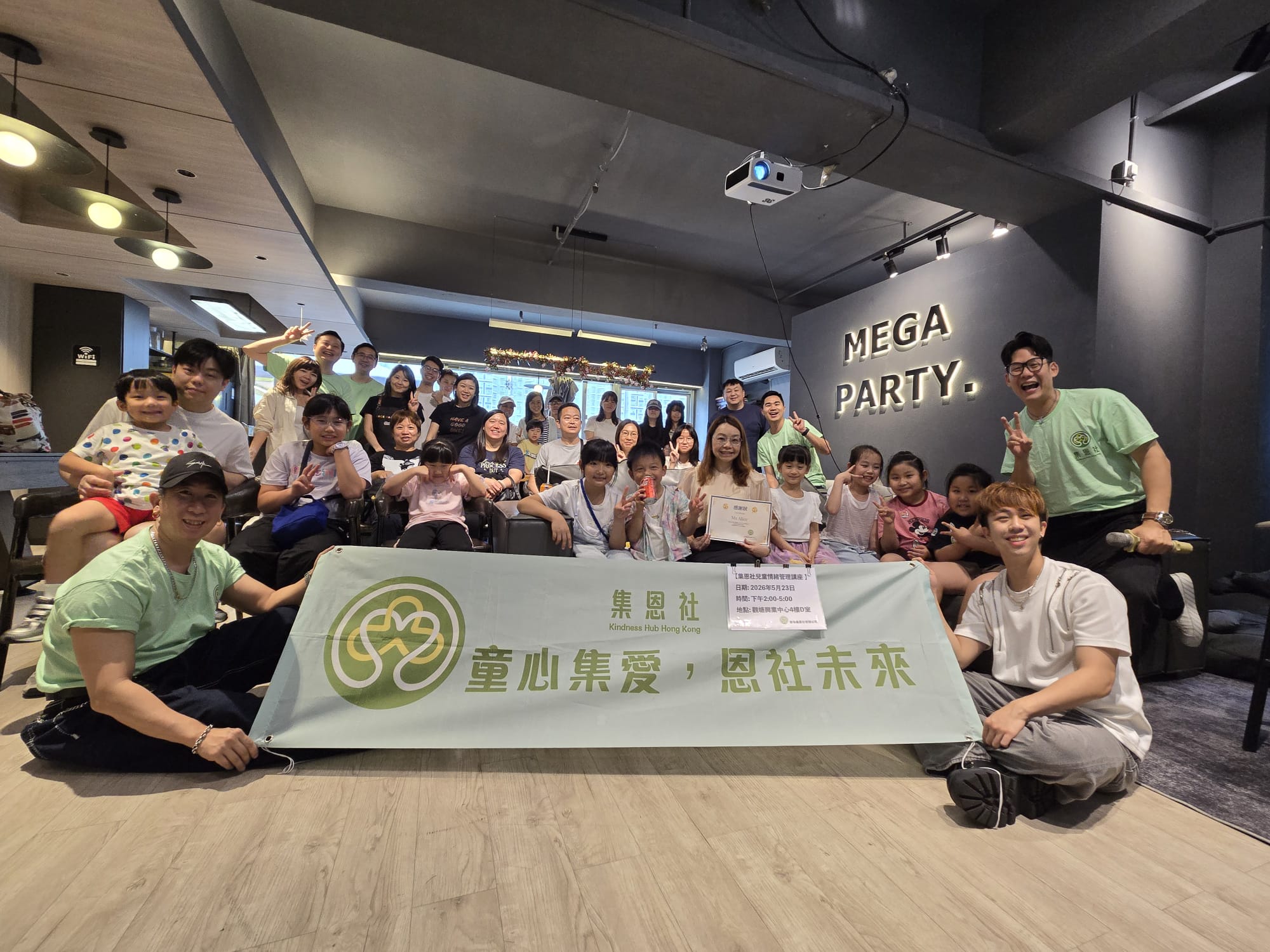 兒童情緒管理講座