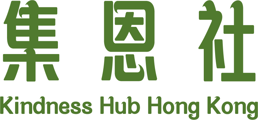 集恩社 Kindness Hub Hong Kong